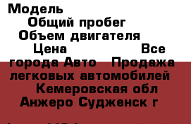  › Модель ­ Mercedes-Benz Sprinter › Общий пробег ­ 295 000 › Объем двигателя ­ 2 143 › Цена ­ 1 100 000 - Все города Авто » Продажа легковых автомобилей   . Кемеровская обл.,Анжеро-Судженск г.